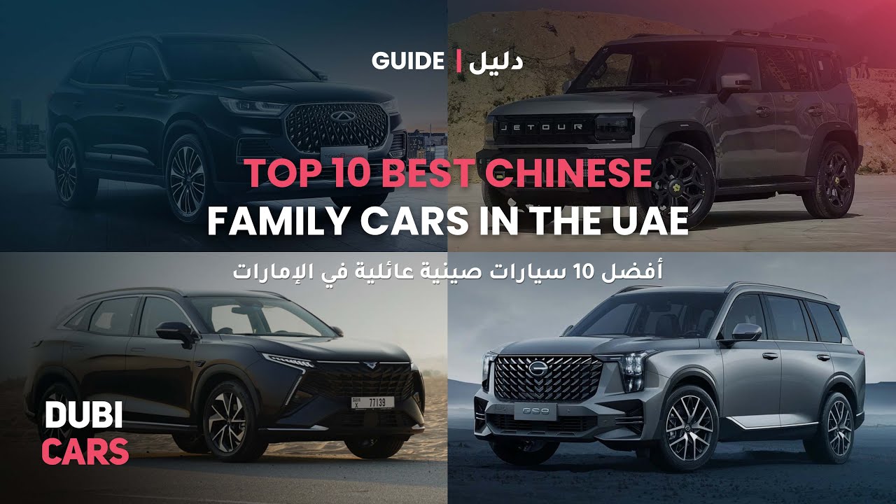 Best Chinese Family Cars - Top 10 List For UAE
