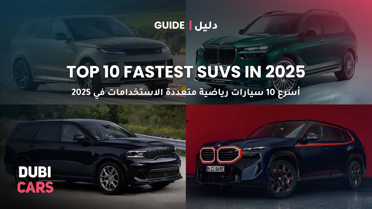 FASTEST SUVs of 2025 EXPOSED! Ready For This?